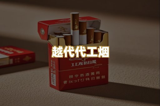 外烟爆珠商城